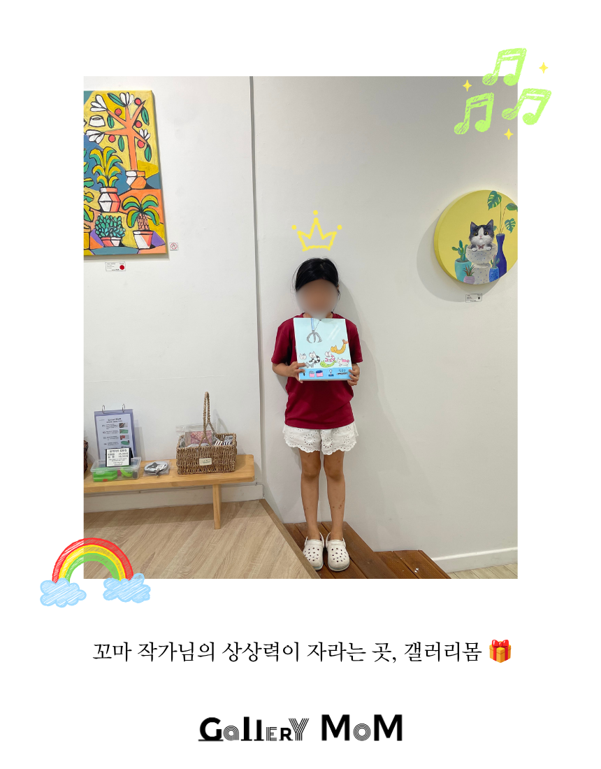 [힐링몸 아트클래스] 갤러리몸 '키즈아트 2시간 아무거나 클래스'