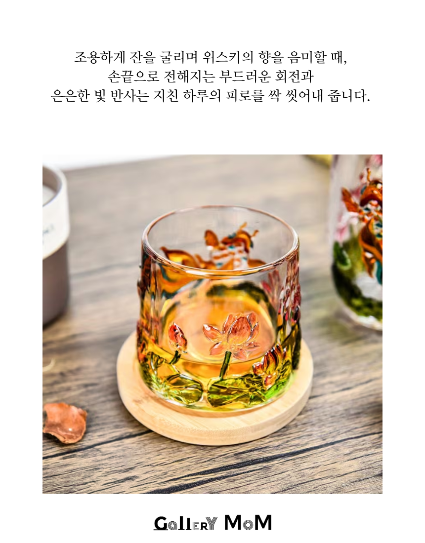 [쇼핑몸] 수제 잉어 연꽃 회전 위스키잔| 감성 홈바 | 언더락 유리컵 | 입체 잉어 연꽃 디자인 | 언더락잔 |온더락 | 고급 수제 위스키잔 | 홈술 혼술 감성 술잔 | 디자인컵
