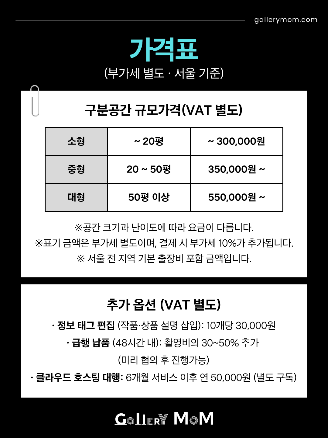 [갤러리몸] VR 가상투어 디지털 아카이브 / 메타포트 3D 공간 촬영으로 오프라인 매장을 온라인에 그대로!
