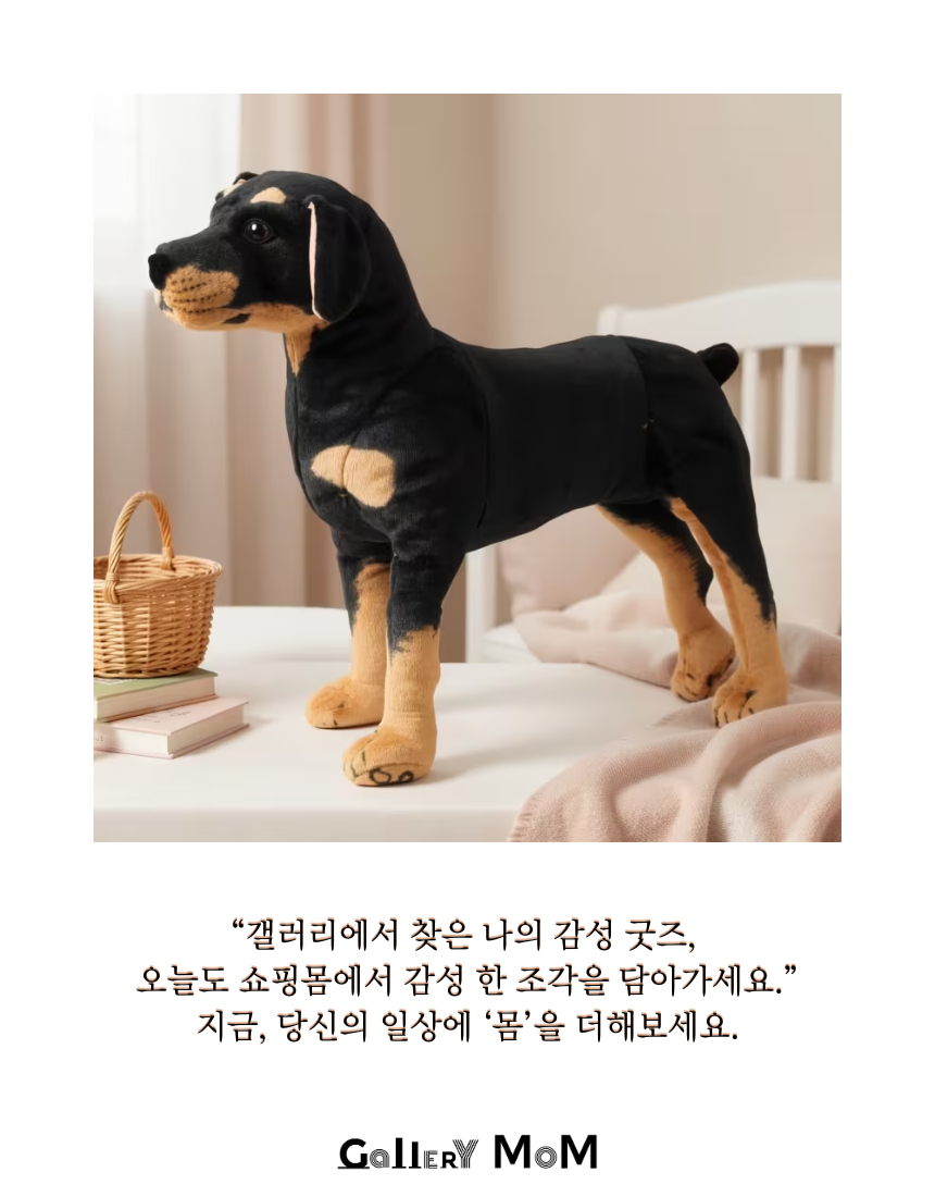 [쇼핑몸] 검은색 강아지 봉제인형 | 동물인형 | 강아지용품 | 리얼 봉제인형 | 장난감 | 애착인형 | 수면인형 | 강아지 장난감
