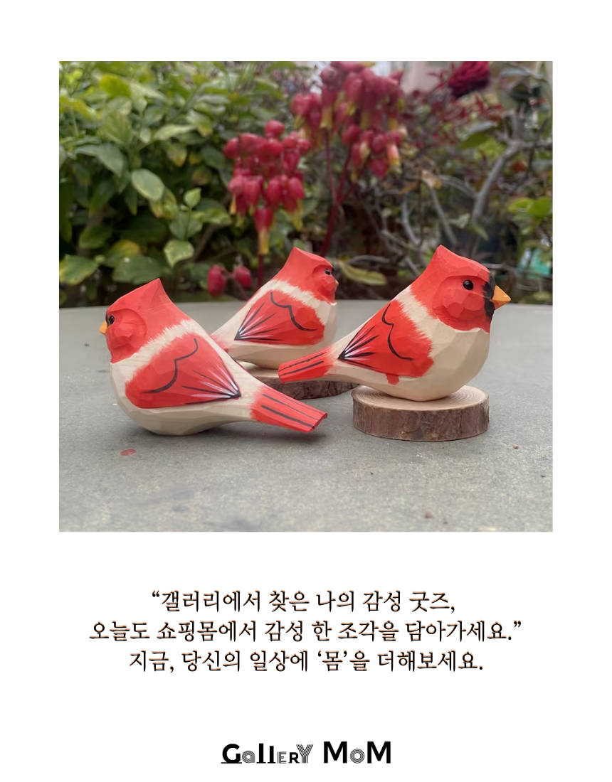 [쇼핑몸] 수제 목각새 | 목재 조각상 | 인테리어 소품 |미니 새 피규어 | 나무새 | 조각상 | 수공예 우드 소품 | 수제 나무새 | 수제 나무 조각상