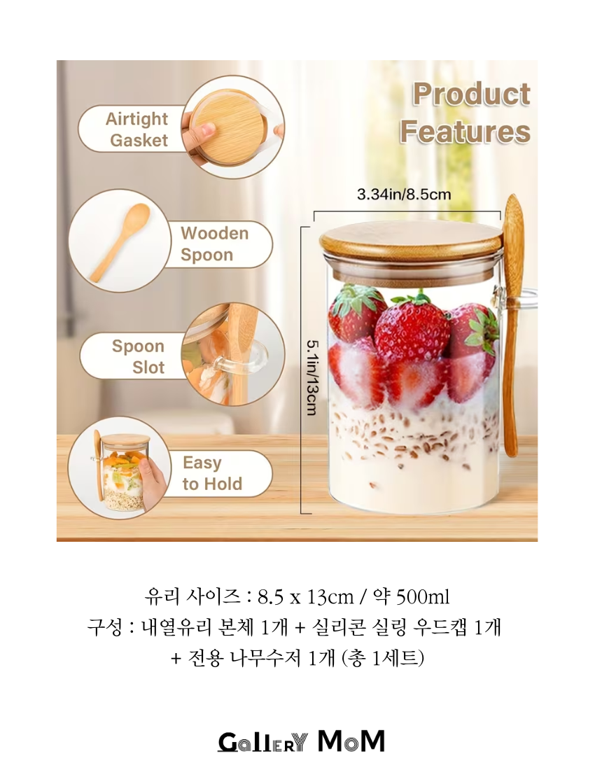 [쇼핑몸] 내열유리 밀폐용기 500ml 우드캡 스푼 세트 | 오버나이트 오트밀 시리얼 요거트볼 | 홈카페 원두 찻잎 양념통 다용도 보관 유리병