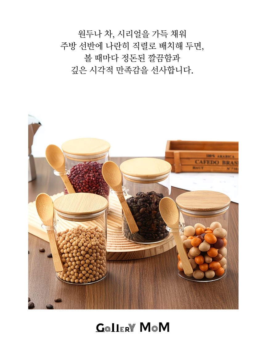 [쇼핑몸] 내열유리 밀폐용기 500ml 우드캡 스푼 세트 | 오버나이트 오트밀 시리얼 요거트볼 | 홈카페 원두 찻잎 양념통 다용도 보관 유리병
