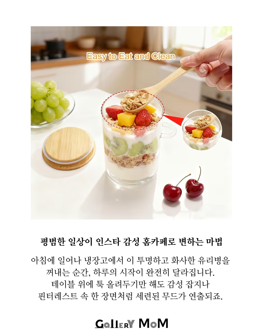 [쇼핑몸] 내열유리 밀폐용기 500ml 우드캡 스푼 세트 | 오버나이트 오트밀 시리얼 요거트볼 | 홈카페 원두 찻잎 양념통 다용도 보관 유리병