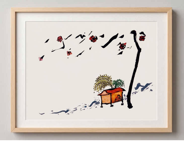 [전후연] LOVE (house), 37.4X52.0 cm, 2022