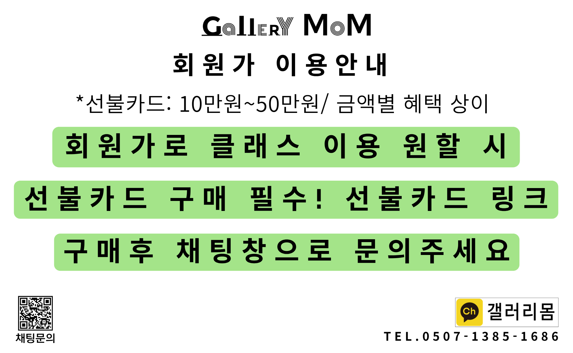 [힐링몸 아트클래스] 갤러리몸 '키즈아트 2시간 아무거나 클래스'