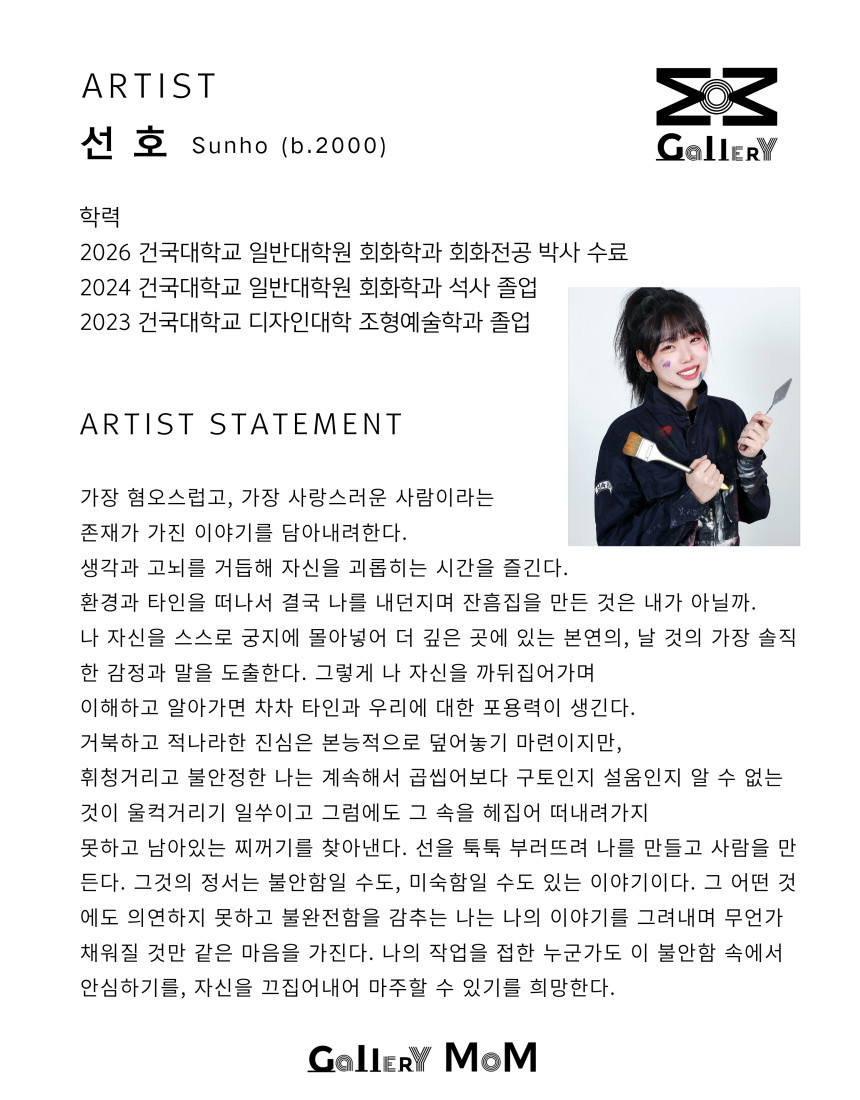 [선호] 잊을 때까지, 22.0x22.0cm, 장지에 안료, 2025