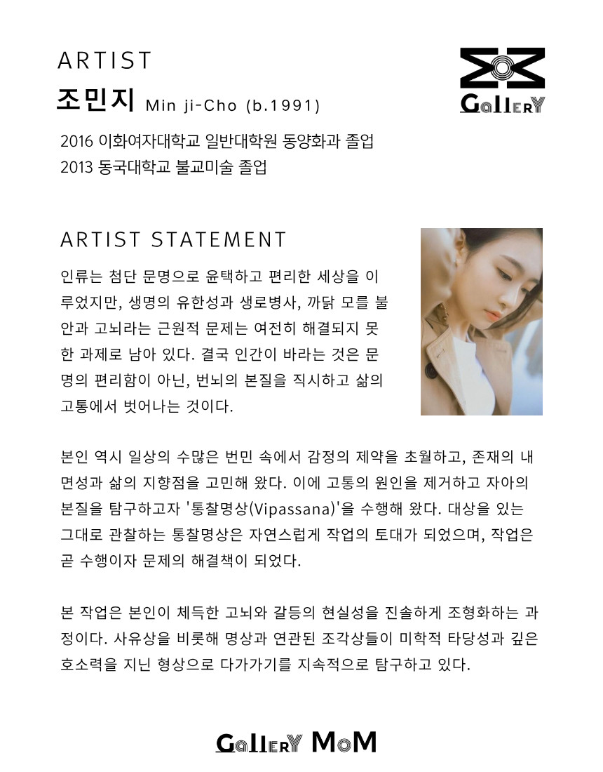 [조민지] 60.6x50.5cm, 한지에 채색