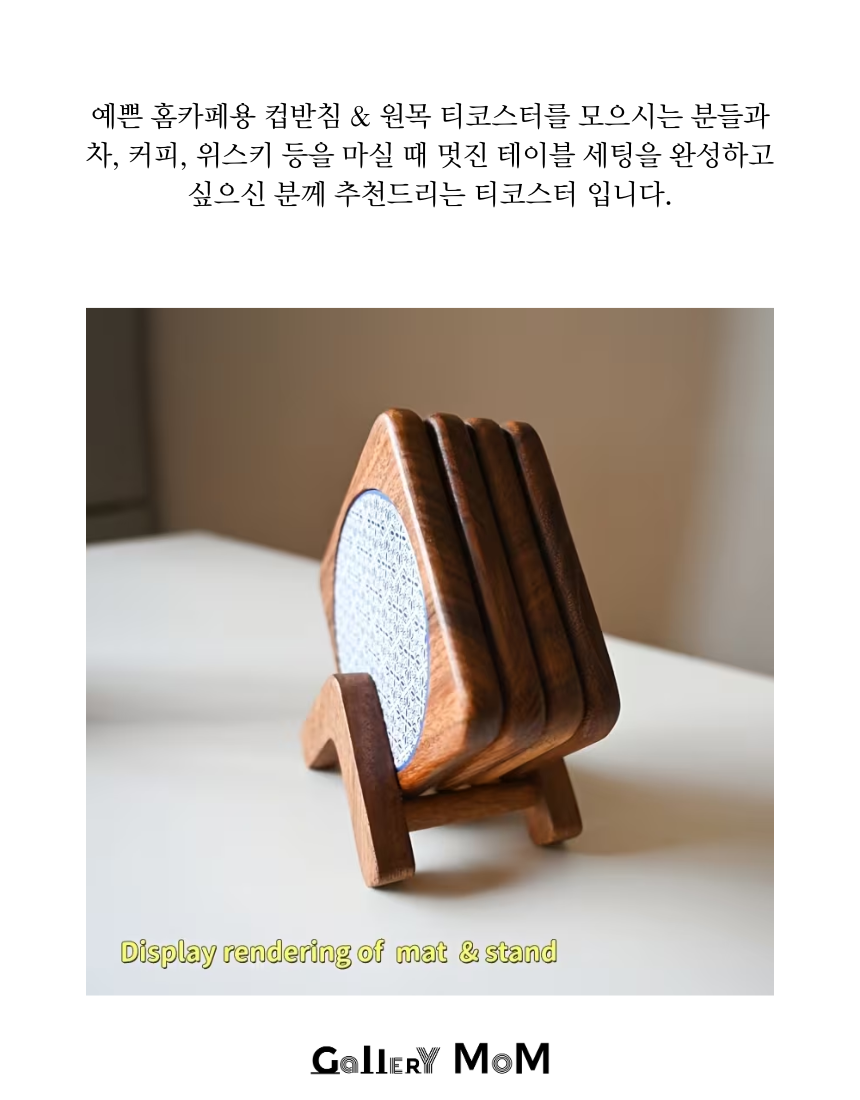 [쇼핑몸] 호두나무 원목 세라믹 티코스터 컵받침 | 빈티지 도자기 우드 냄비받침 단품 | 홈카페 인테리어 집들이선물
