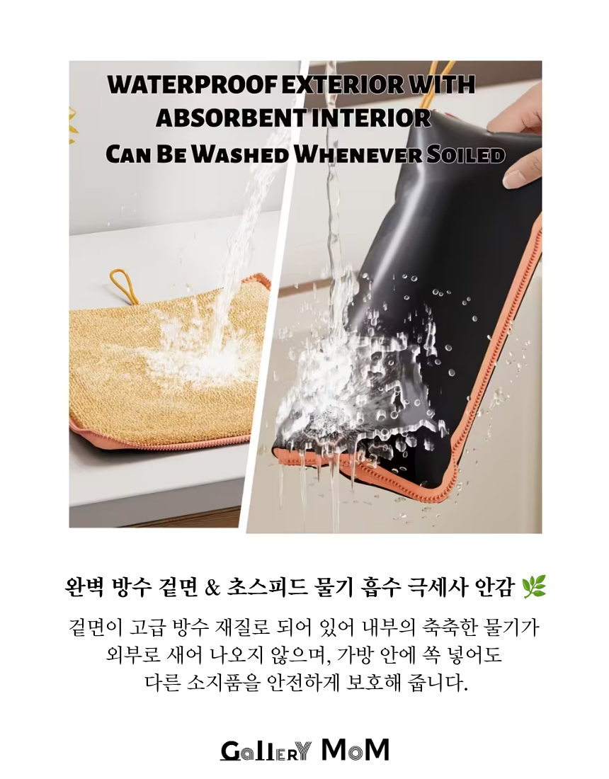 [쇼핑몸] 방수 접이식 우산 파우치 | 양면 극세사 우산 커버 가방 | 출퇴근 여행용 다용도 보관함 | 극세사파우치 | 휴대용파우치