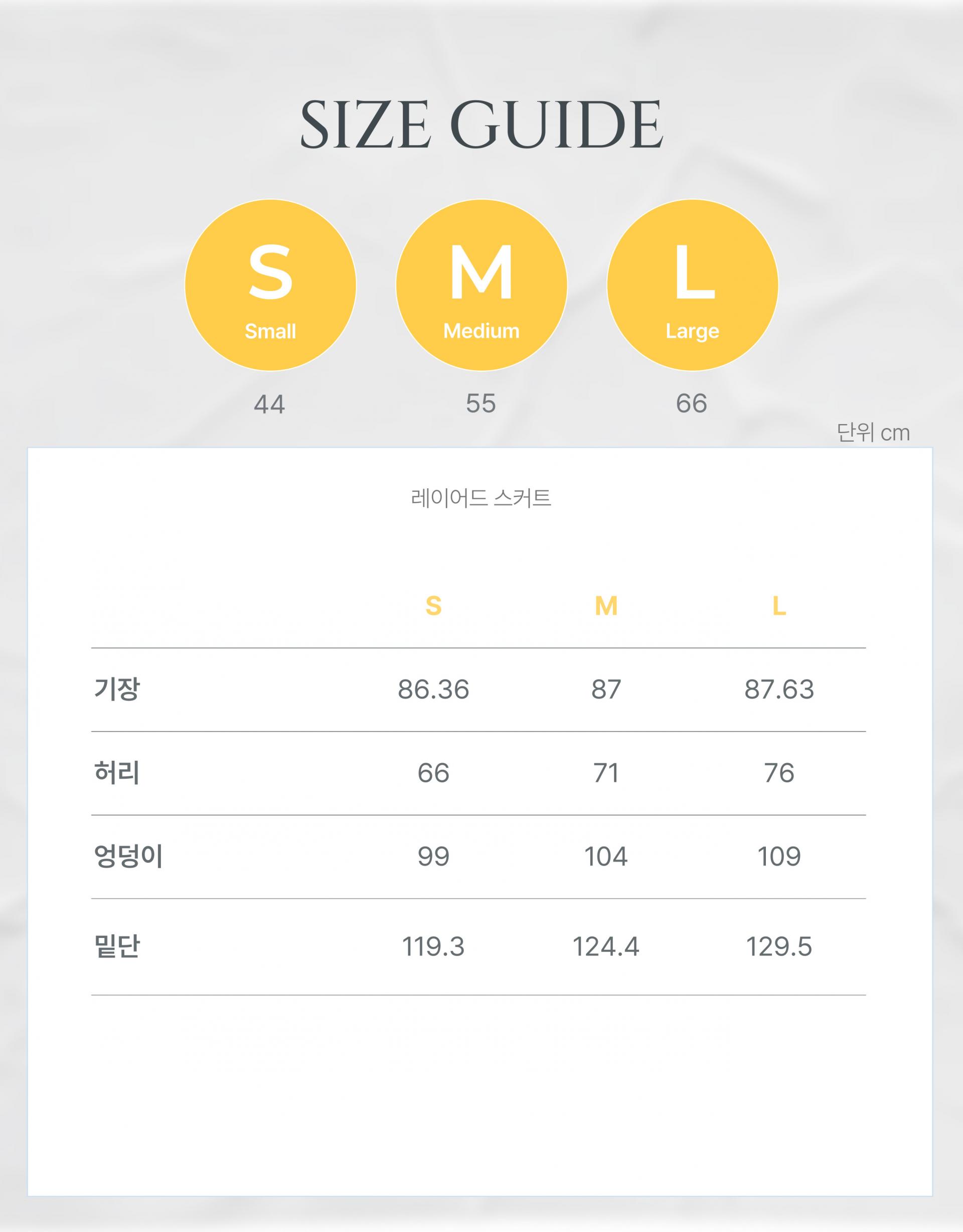자르뎅 레이어 스커트