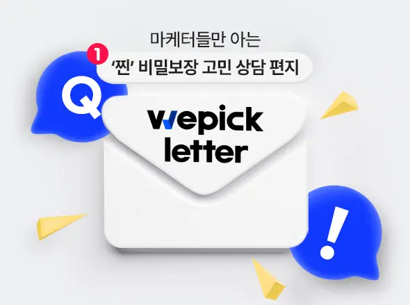 wepick letter