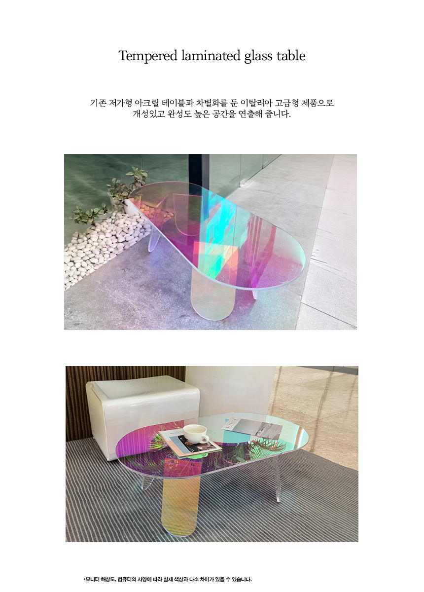 홀로그램 접합유리 거실테이블
