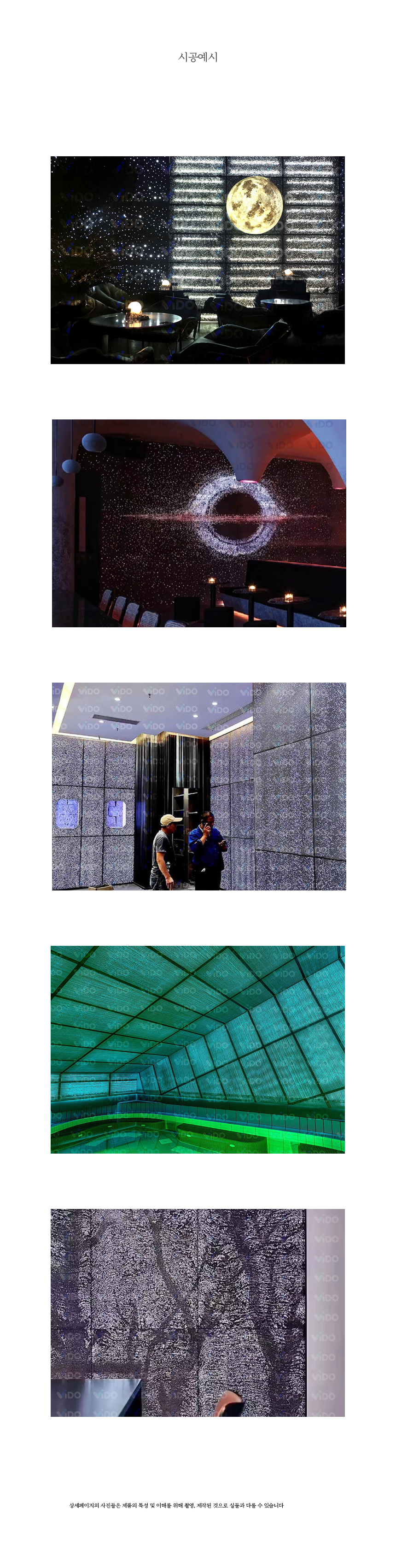 리트라콘 내벽