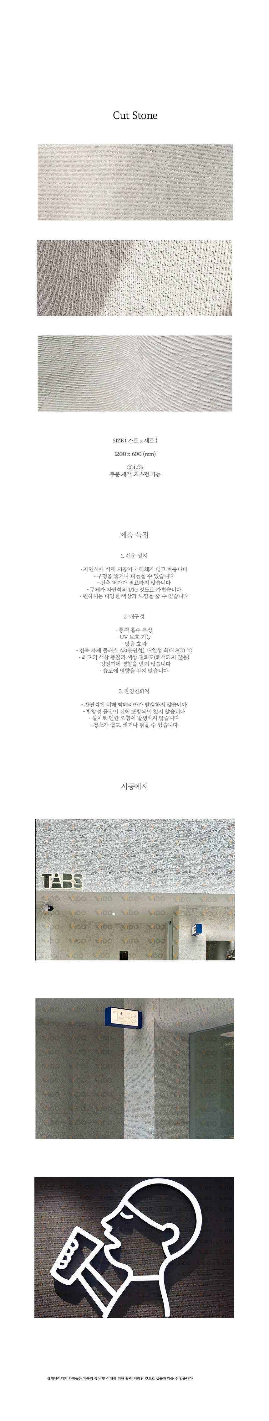 Cut Stone