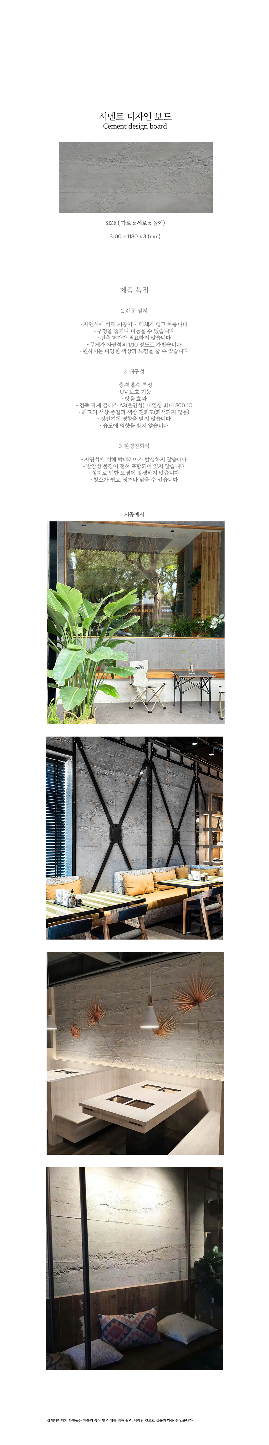 Cement design board