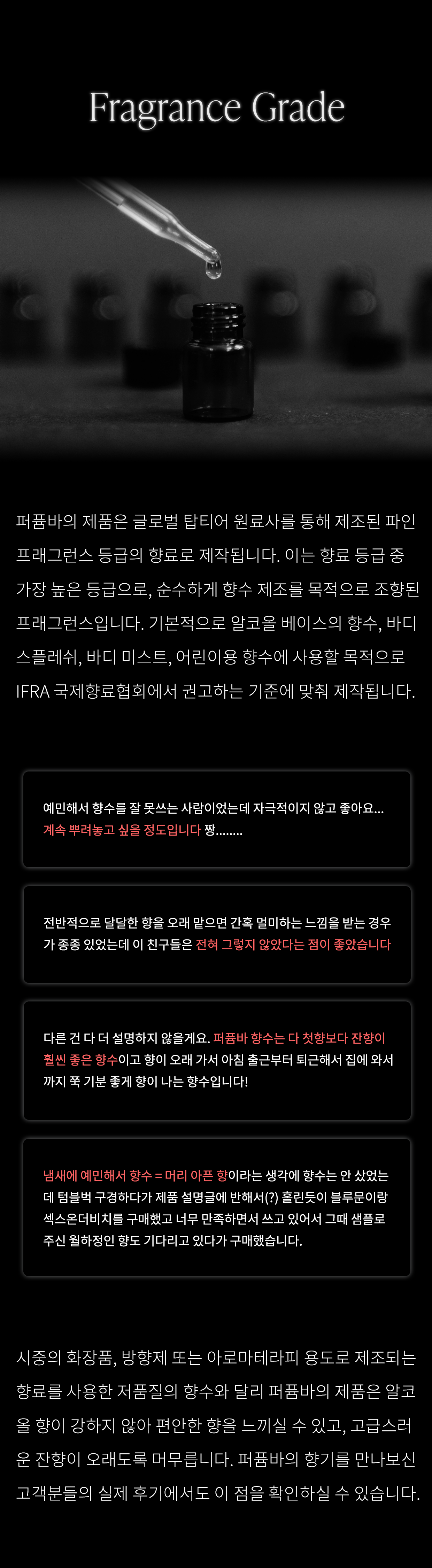 피치핑크 오드퍼퓸 50ml