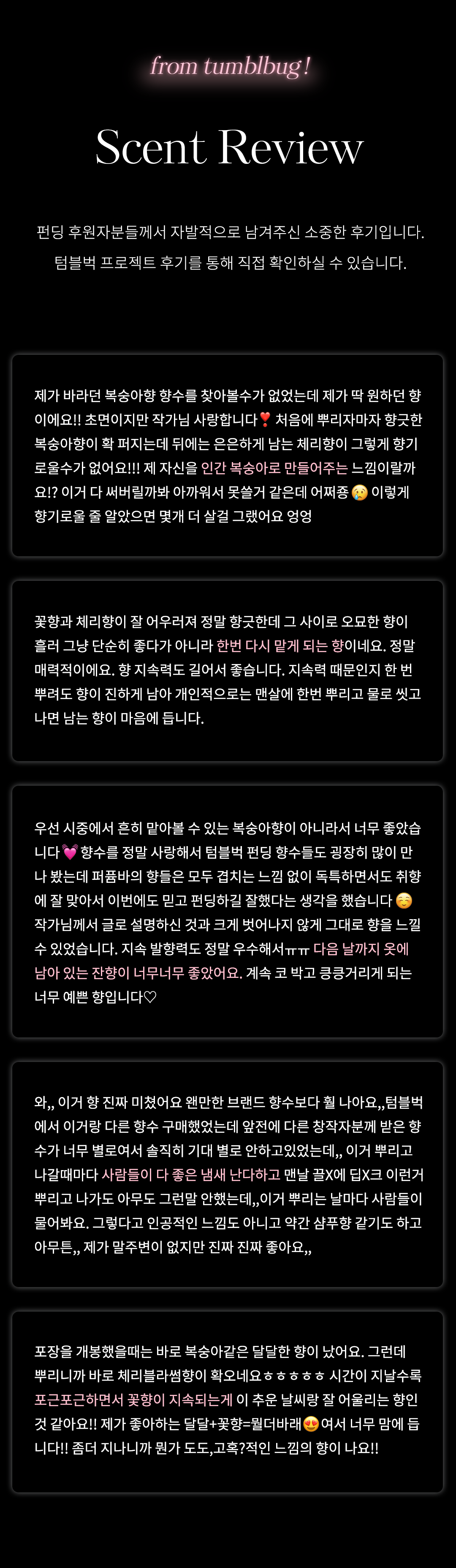 [퍼퓸바공식몰] 도화 오드퍼퓸 여성 우디향수 살냄새 꽃향기 향수 50ml