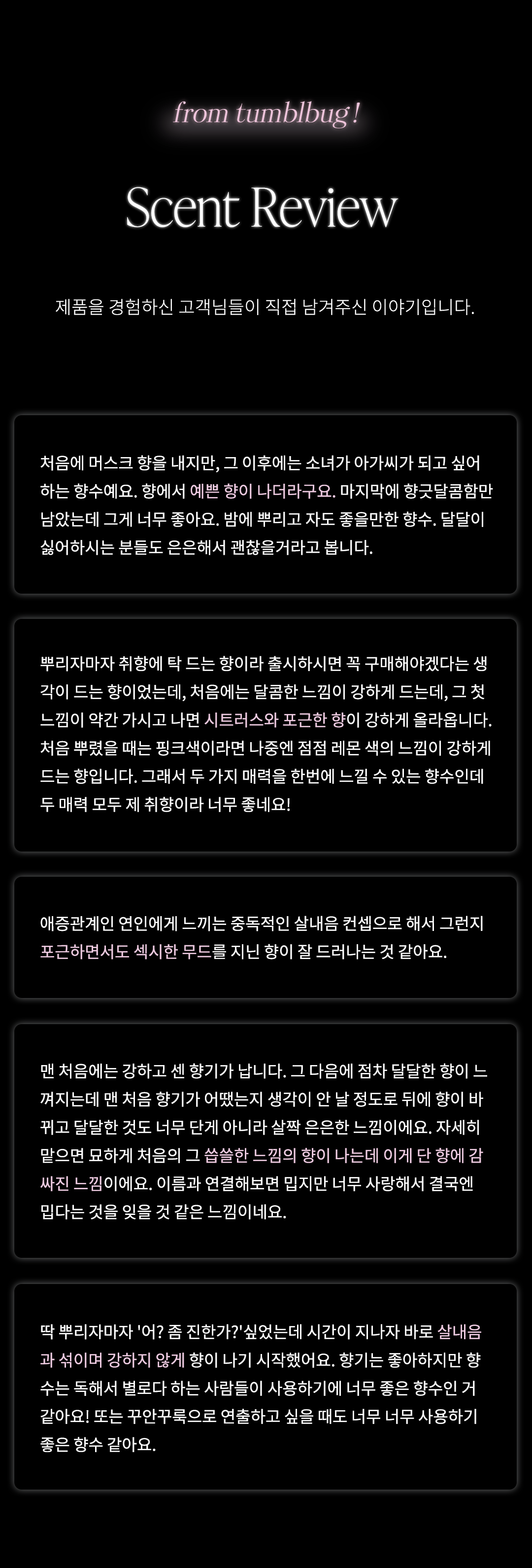 러브앤헤이트 오드퍼퓸 50ml