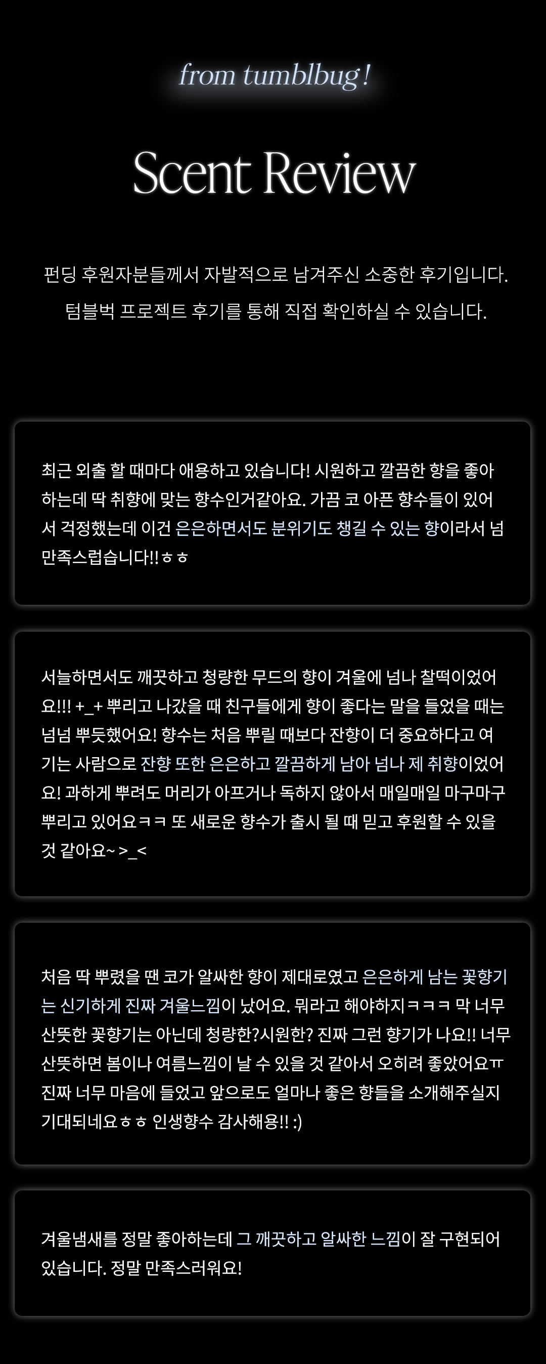 [리뉴얼] 스노우앤시가렛 오드퍼퓸 50ml