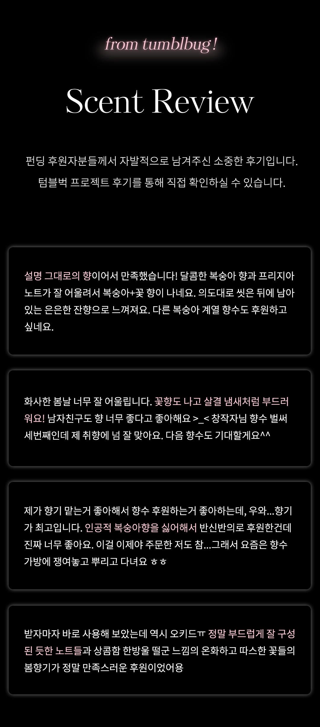 도화3 오드퍼퓸 50ml
