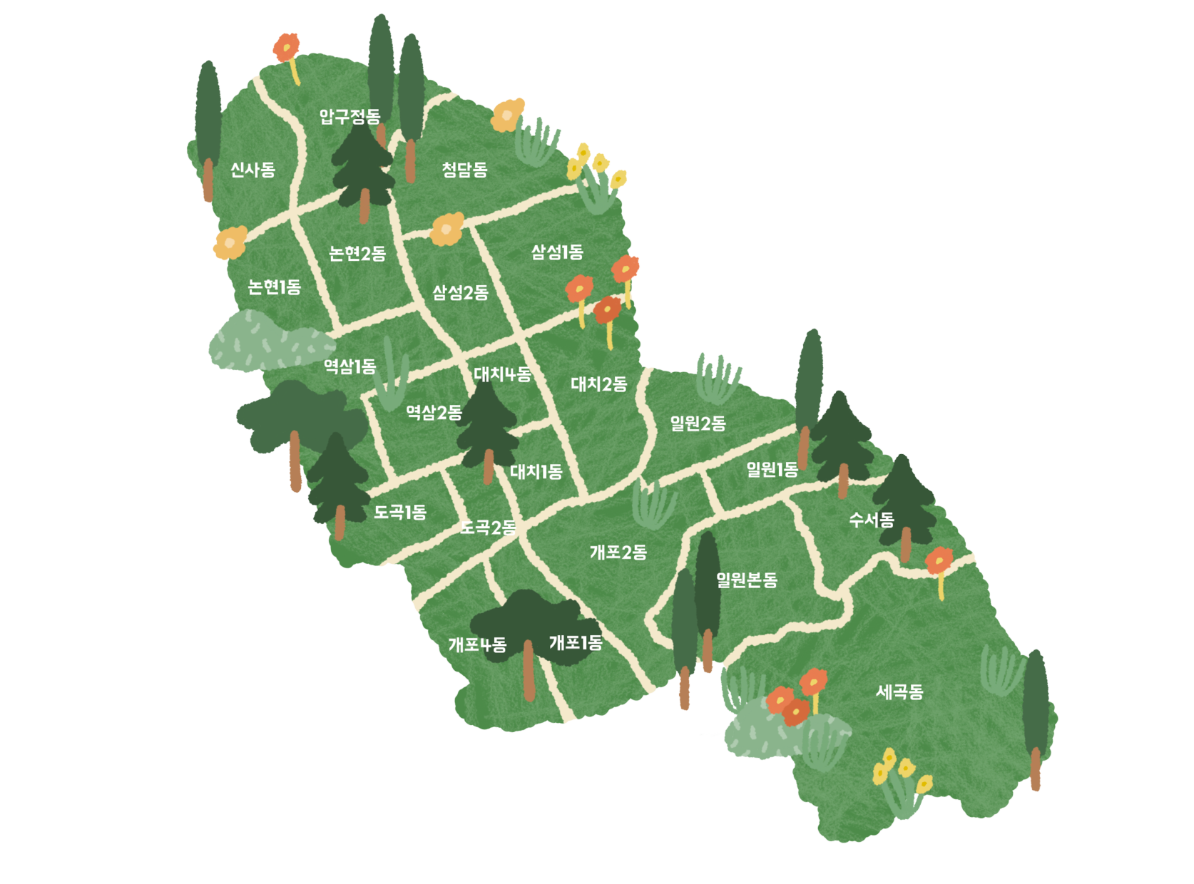 강남구