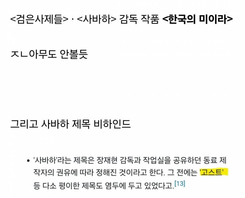 파묘 감독은 절대 영화 제목 지을 생각 하지 마라 | 인스티즈