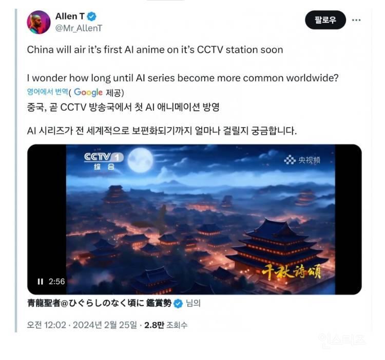세계최초로 AI가 만든 애니 곧 정식으로 방영 | 인스티즈