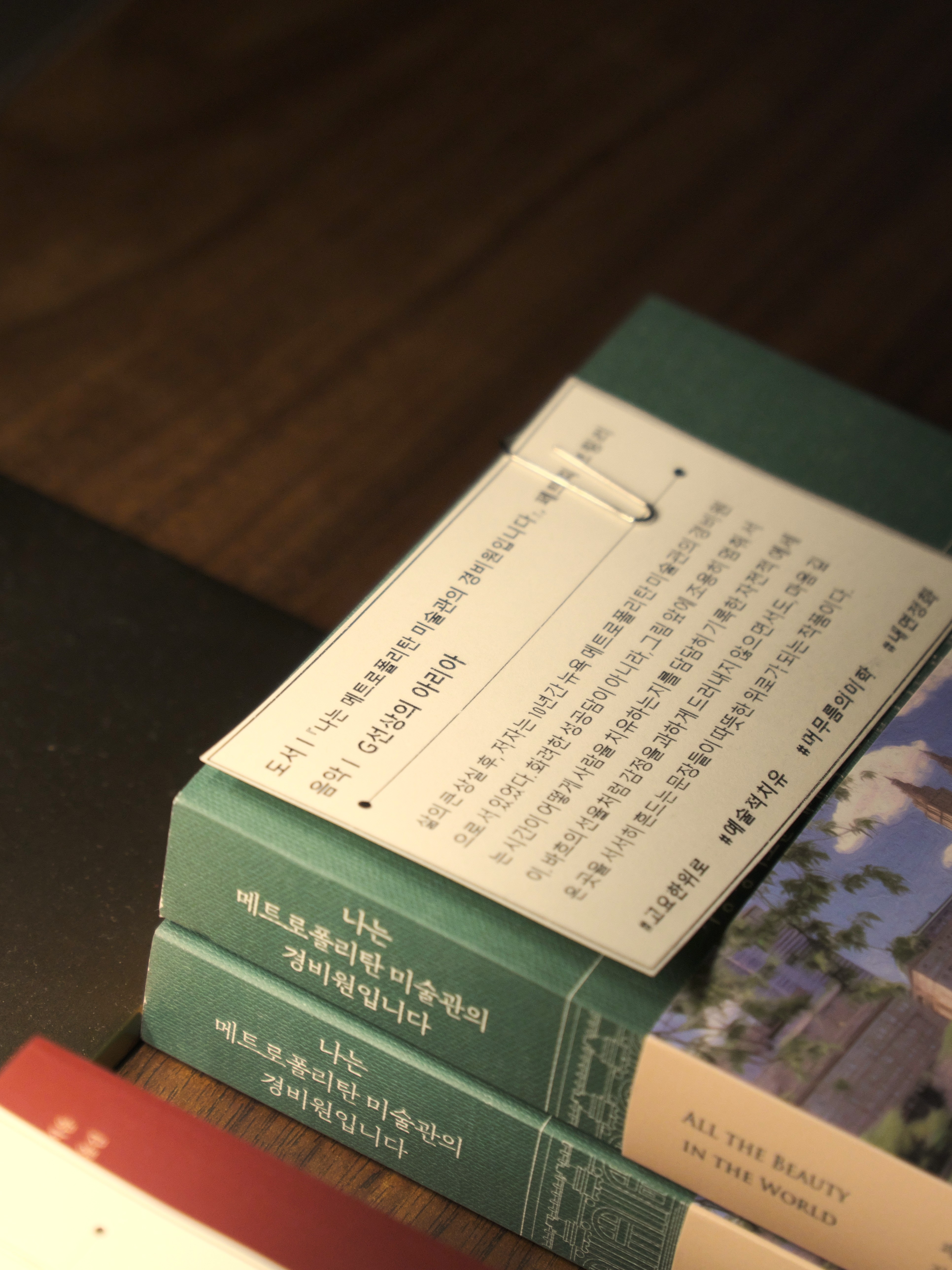 (심야서점음악회) 한여름밤의 클래식