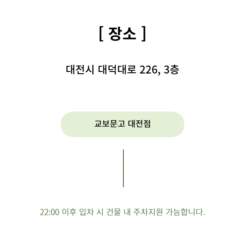 (심야서점음악회) 한여름밤의 클래식