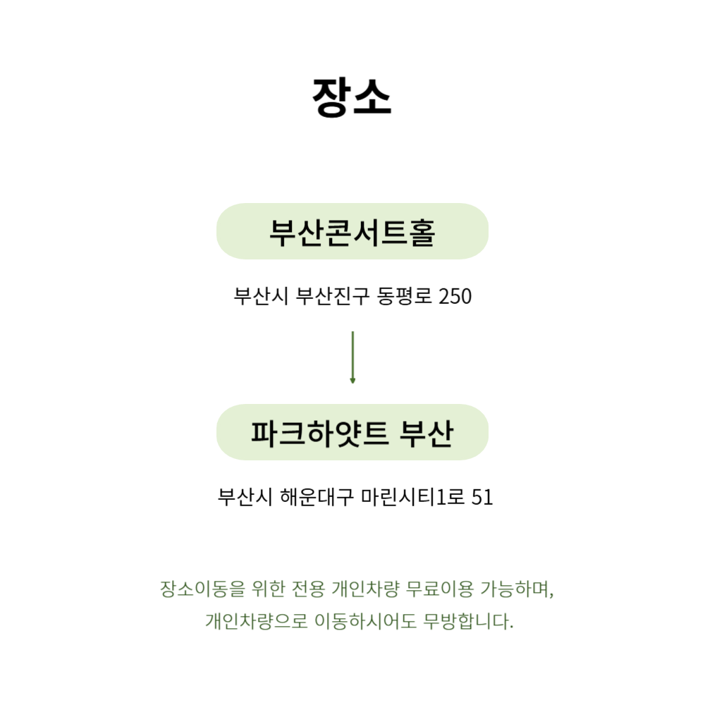 (부산 클래식 리추얼) 럭셔리 스위트 스테이