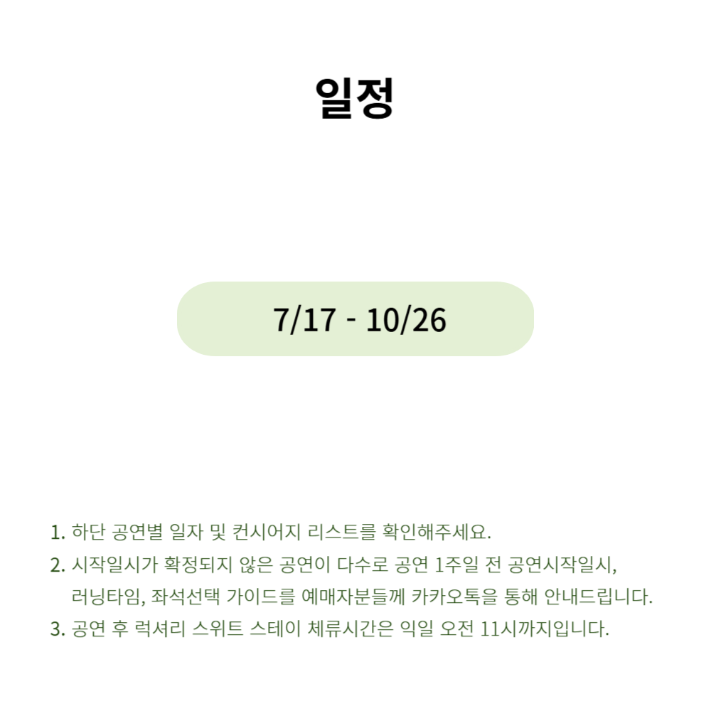 (부산 클래식 리추얼) 럭셔리 스위트 스테이