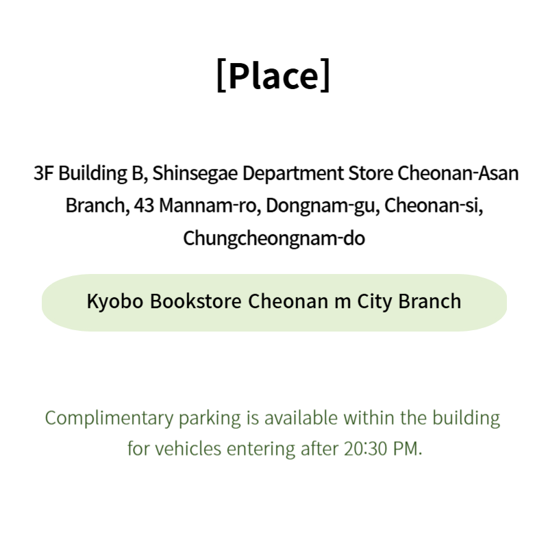 [Cheonan] (Midnight Bookstore Concert) Wonderful Night in October