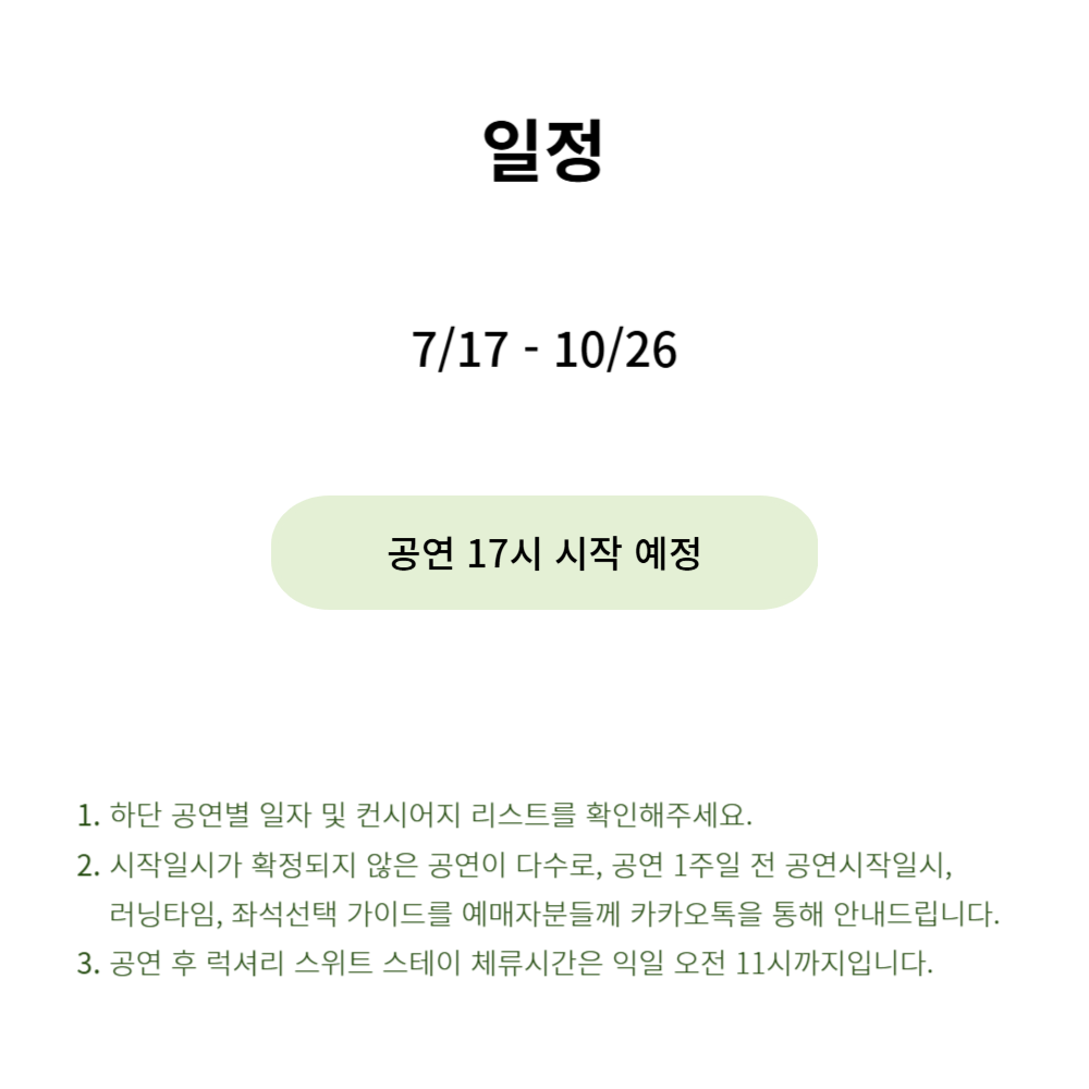 (부산 클래식 리추얼) 럭셔리 스위트 스테이