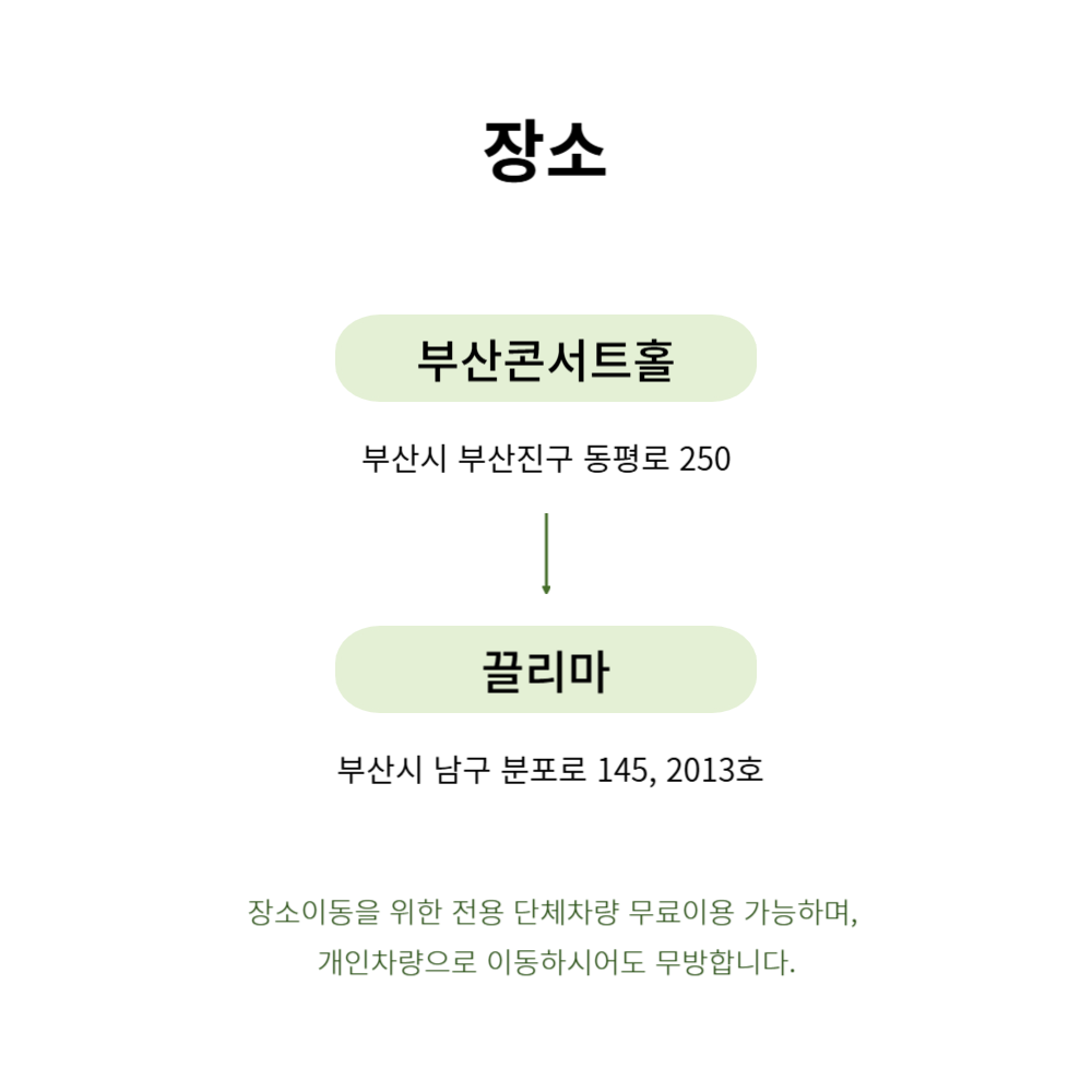 (부산 클래식 리추얼) 클래식 와인 살롱