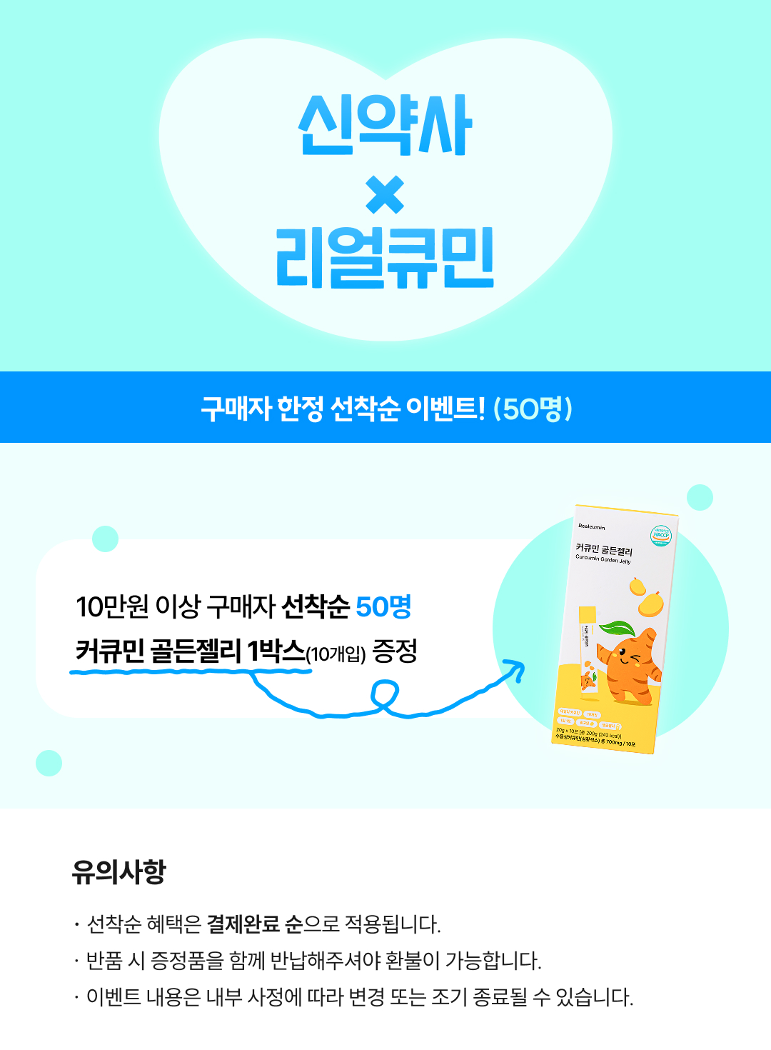 [신약사 X 리얼큐민] 골든츄 알티지 알래스카 어린이 대구간유 츄어블 오메가3