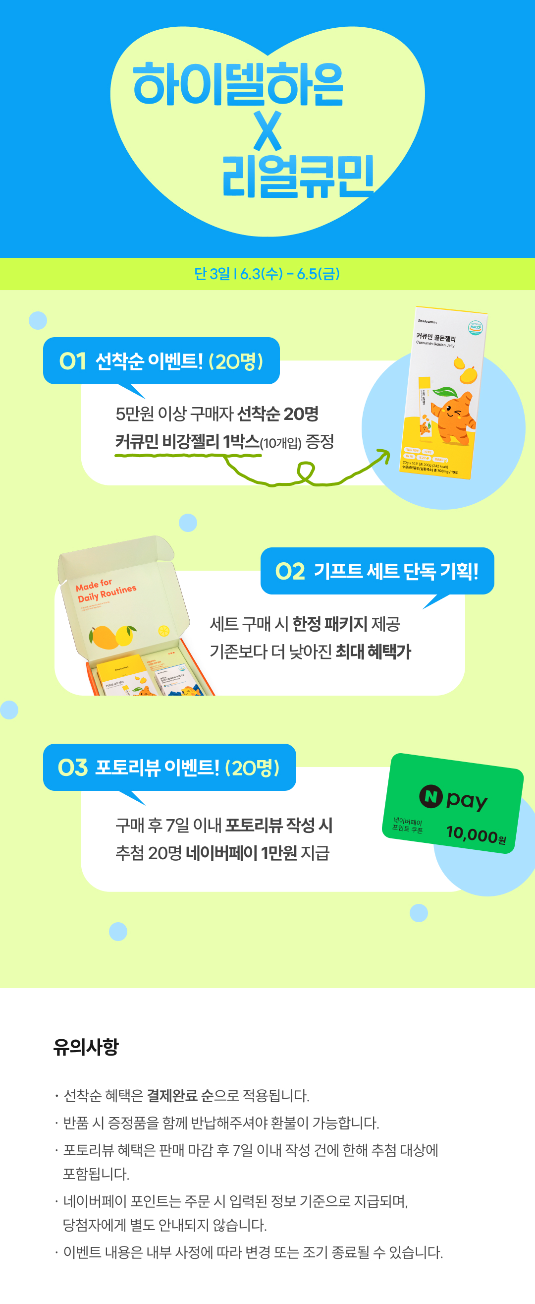 [하이델 동지덜 혜택] 골든츄 알티지 알래스카 어린이 대구간유 츄어블 오메가3