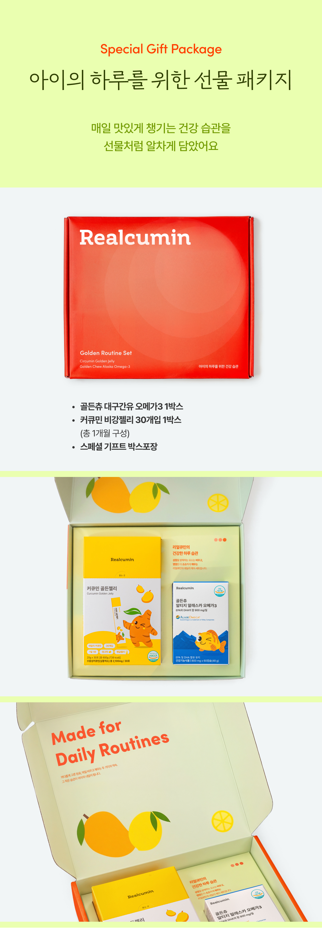 [하이델 동지덜 혜택] 골든츄 알티지 알래스카 어린이 대구간유 츄어블 오메가3