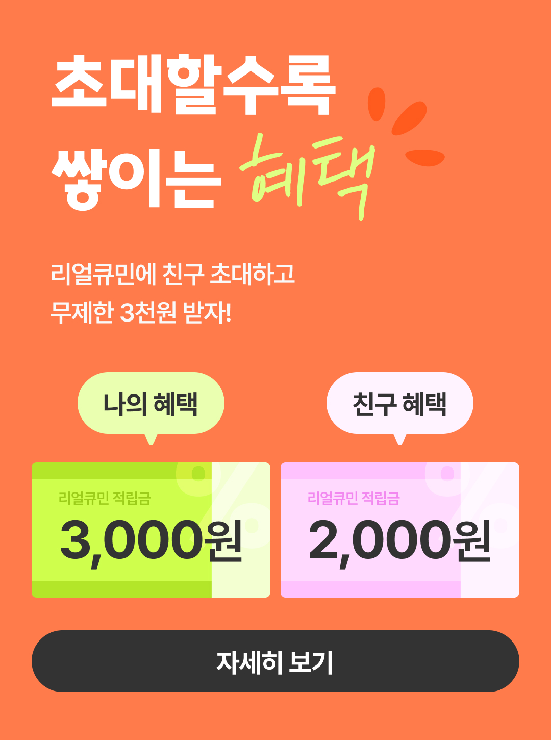 이벤트 배너