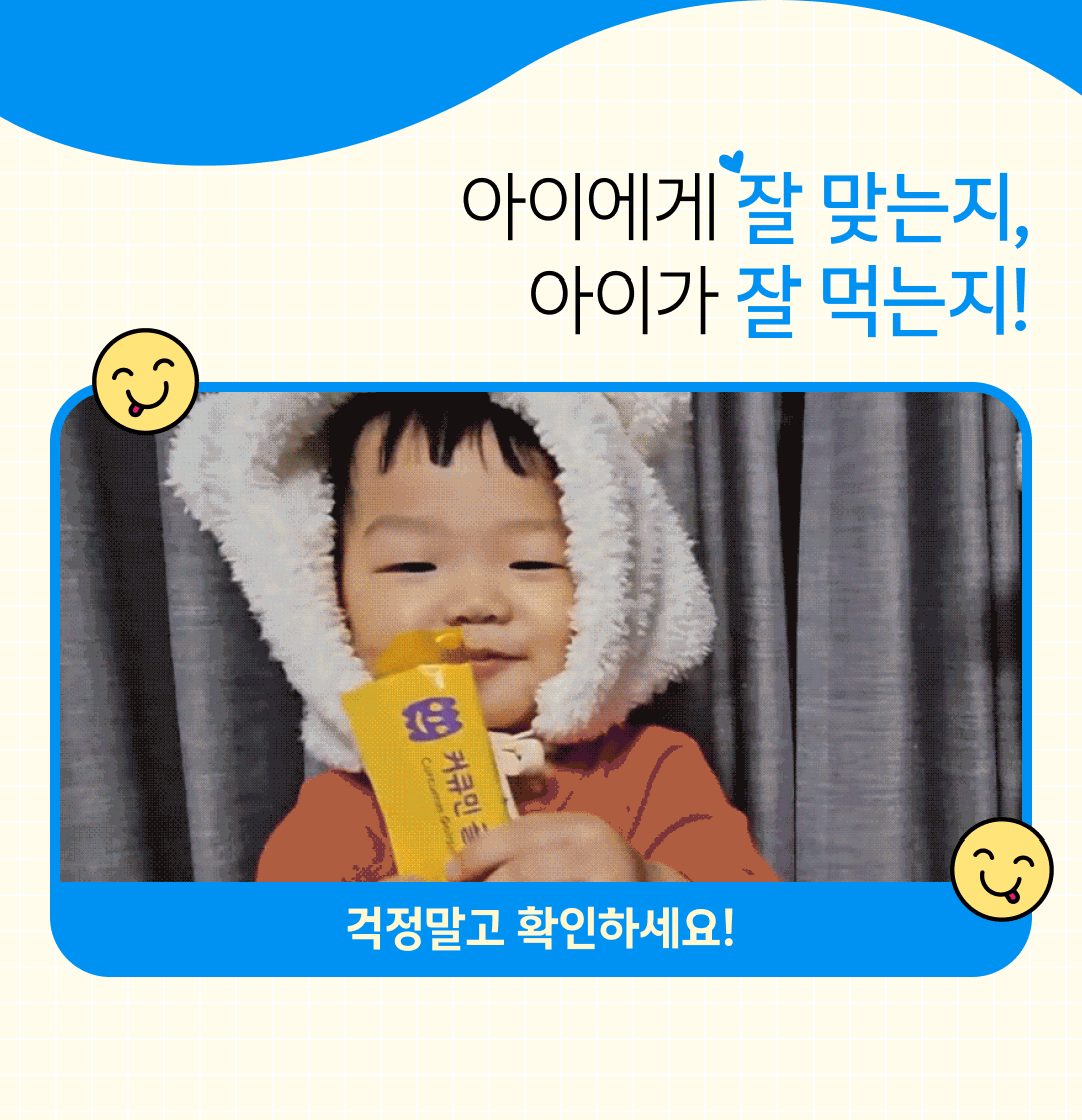 [첫구매100원딜][ 비강젤리👃] 커큐민 골든젤리 (10개입, 1box)