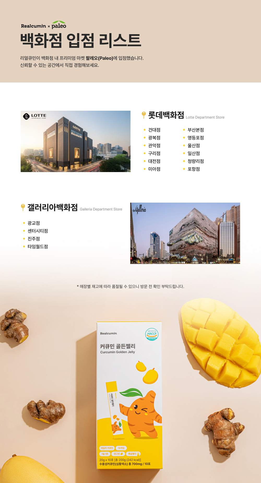 백화점 입점 리스트 (3).jpg