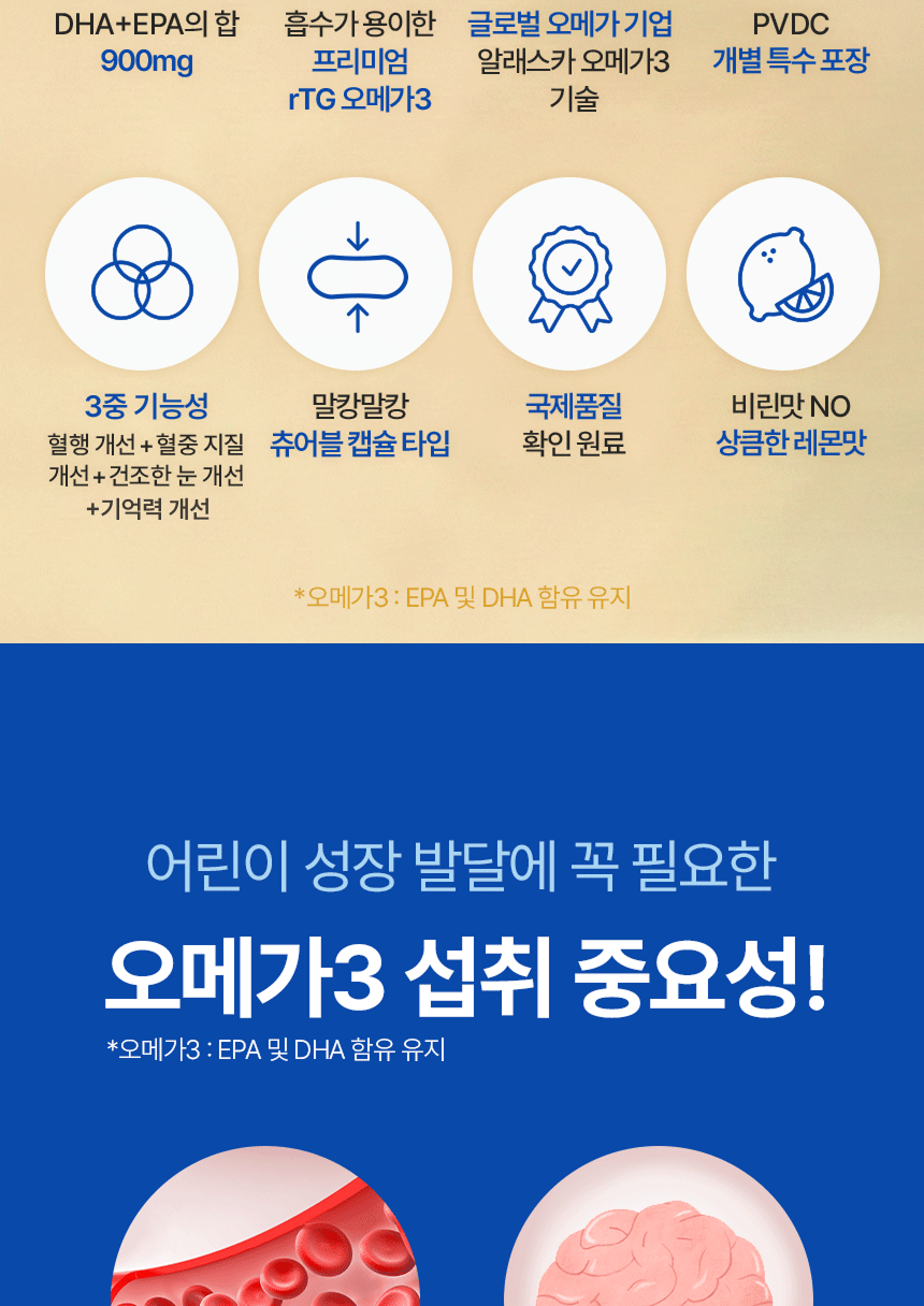 골든츄 알티지 알래스카 오메가3(60캡슐, 1box)