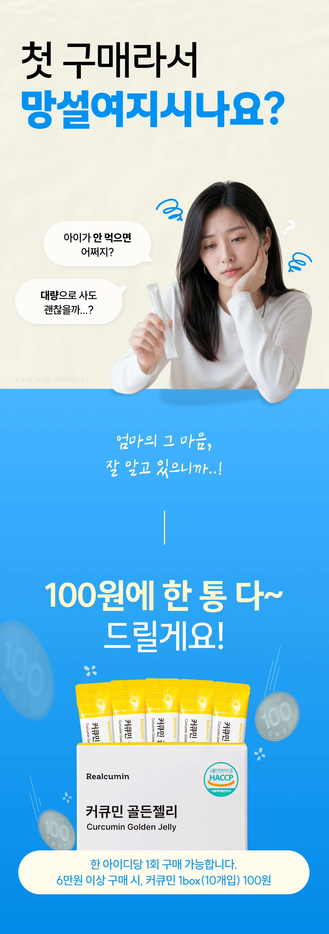 [첫구매100원딜][ 비강젤리👃] 커큐민 골든젤리 (10개입, 1box)