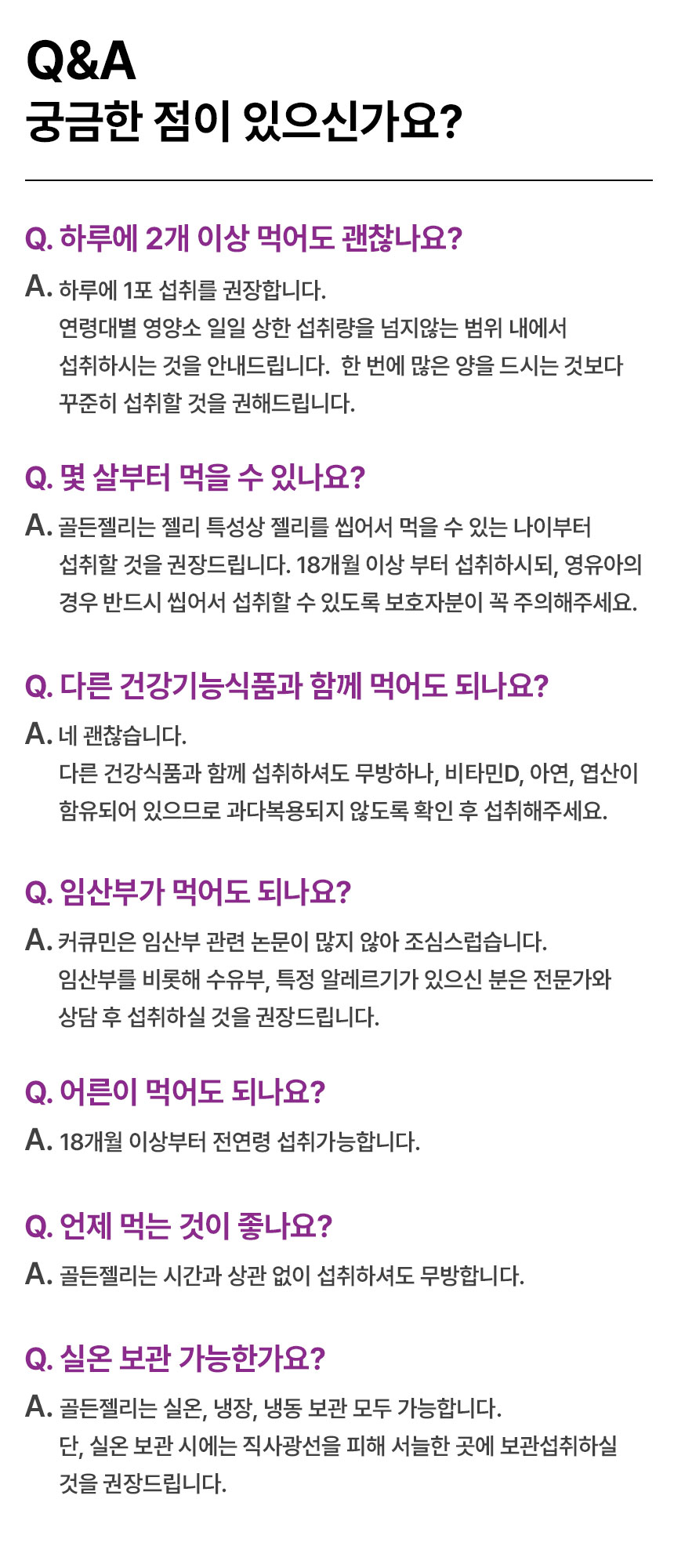 [ 비강젤리👃] [대용량] 커큐민 골든젤리 (30개입, 1box)