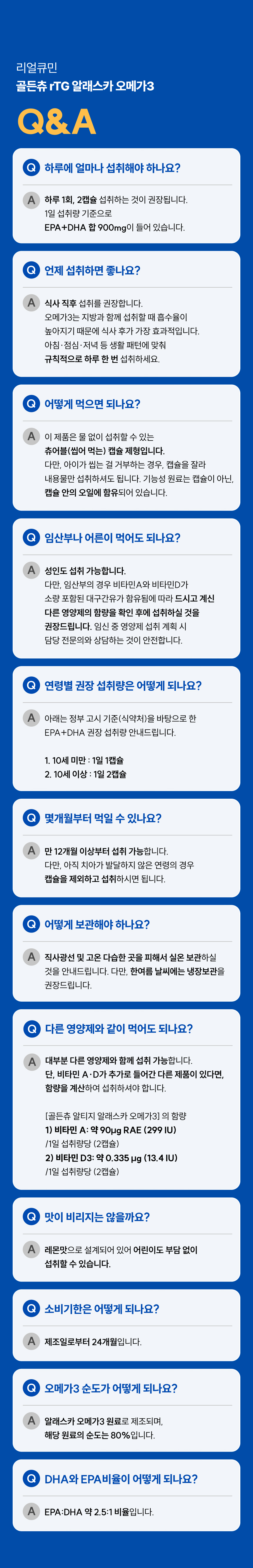 골든츄 알티지 알래스카 오메가3(60캡슐, 1box)