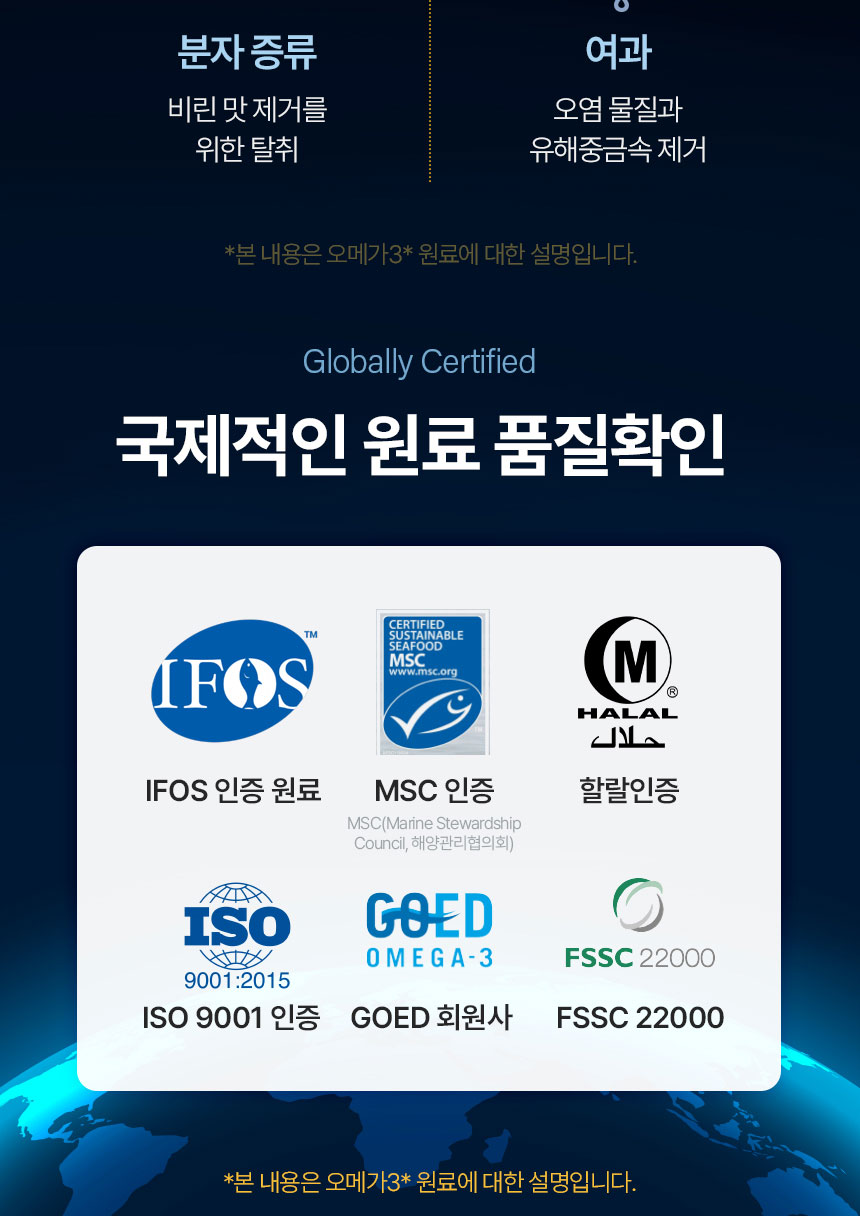 🔒비밀특가🔒골든츄 알티지 알래스카 오메가3(60캡슐, 1box)