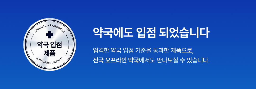 [신약사 X 리얼큐민] 골든츄 알티지 알래스카 어린이 대구간유 츄어블 오메가3