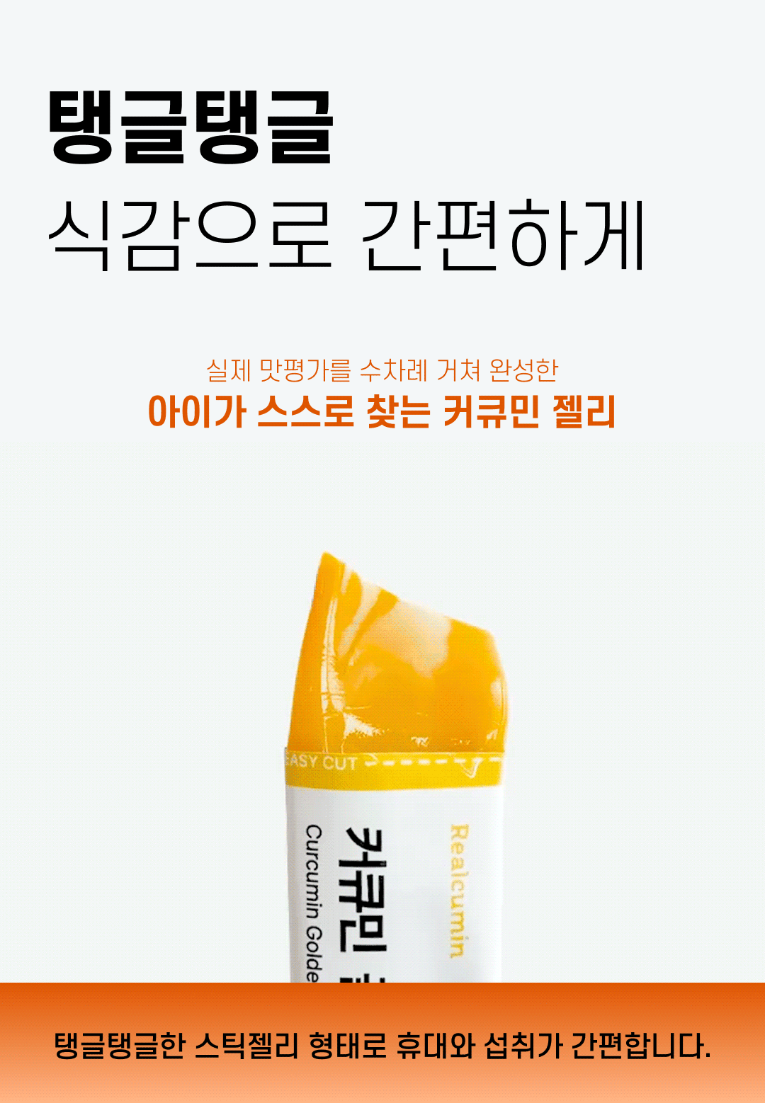 [ 비강젤리👃] 커큐민 골든젤리 (10개입, 1box)