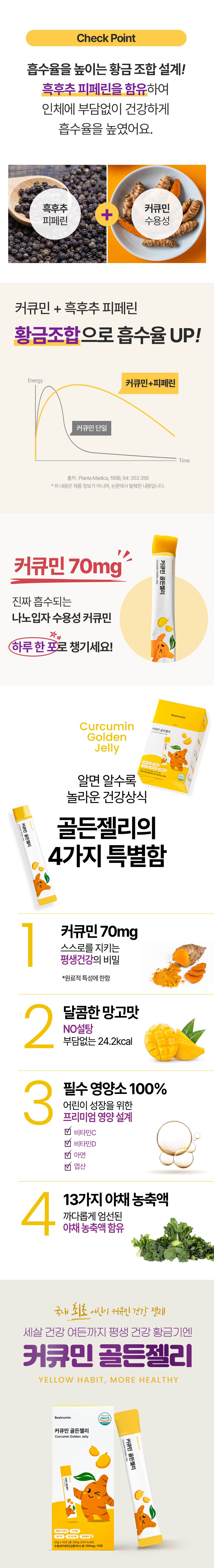 [1개월 구성] 골든츄 오메가3(60캡슐, 1box) + 골든젤리 커큐민 (30개입, 1box) SET