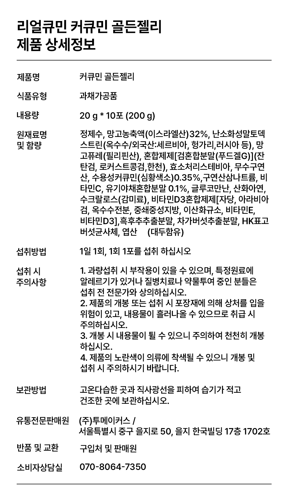 [ 비강젤리👃] [대용량] 커큐민 골든젤리 (30개입, 1box)